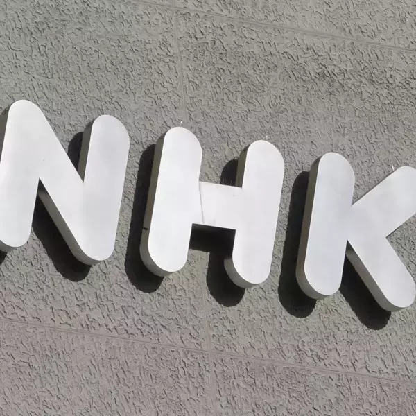 フジテレビ、日本テレビも出演者と社内トラブルがあったのに…NHKの対応はどう見ますか？【テレビ局に代わり勝手に「情報開示」】