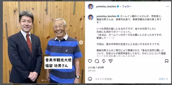 「「ウルトラクイズ」復活で気になる福留功男の近況 元気でもテレビ出演は丁重に“お断り”」の画像