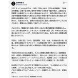 「「寝てない自慢」X投稿が大炎上！ 高市首相「公邸籠城」言い訳なぜこのタイミングで？」の画像1