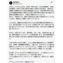 「寝てない自慢」X投稿が大炎上！ 高市首相「公邸籠城」言い訳なぜこのタイミングで？