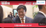 「浮かび上がる「組織ぐるみ」の構図…違法疑惑「有料広告動画」めぐる自民党・北海道連&宮城県連の“不自然な回答書”」の画像3
