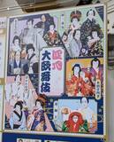 「大阪松竹座「さよなら公演」での尾上菊五郎（八代目）と中村勘九郎の対局的なポジション」の画像1