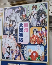 歌舞伎座での尾上菊五郎（八代目）と中村勘九郎の対局的なポジション