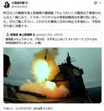 「高市首相&進次郎防衛相“軍拡コンビ”で突き進む北朝鮮化 命奪うトマホークPVに「ご覧あれ」投稿の無神経」の画像1