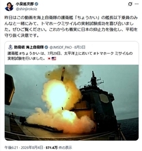 高市首相&進次郎防衛相“軍拡コンビ”で突き進む北朝鮮化 命奪うトマホークPVに「ご覧あれ」投稿の無神経
