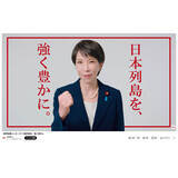 「与野党が選挙のSNS規制に乗り出す今さら まずは高市陣営とネット政党広告の取り締まりが急務」の画像1