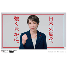 与野党が選挙のSNS規制に乗り出す今さら まずは高市陣営とネット政党広告の取り締まりが急務