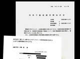 「いまだ残る変額保険の“火種”と借金地獄の壮絶…好決算に沸く三菱UFJは問答無用で「自宅競売」強行」の画像1