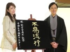 「国宝」モデルの坂東玉三郎が語る国宝級の餃子とシュウマイ「味覚は文化と繋がっている」