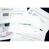 「さすがチンピラ政党…維新「国保逃れ」脱法スキームが大炎上！ 入手した“指南書”に書かれていること」の画像2