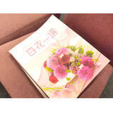 「高市首相が配布したカタログギフトが不評…自民党内からは「いらない」の声続出」の画像1