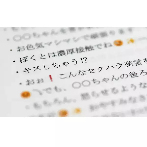 「セクハラ辞任の前福井県知事が女性職員に送った執拗キモすぎメッセージの中身 約20年間で1000通も」の画像