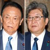「規制強化は待ったなし！政治家個人の「第2の財布」政党支部への企業献金は自民が9割、24億円超の仰天」の画像1