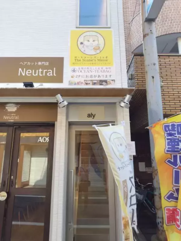「元自衛官・五ノ井里奈さんは今、スコーン屋をやっていた！ 「無心になれる」現在の職について本人に聞いた」の画像
