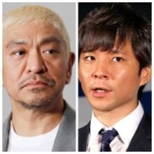 松本人志が作った「全国放送への復帰はCMから」 “前例”誕生で恩恵にあずかれるかもしれない渡部建
