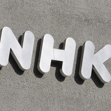 NHK紅白《白組》STARTOファンは肩透かし…期待は「嵐」と“STARTOオールスターズ”のサプライズ出演