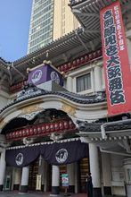 三谷幸喜作・演出の新作「歌舞伎絶対続魂」 狙い通りに客席は笑いっぱなしだが…