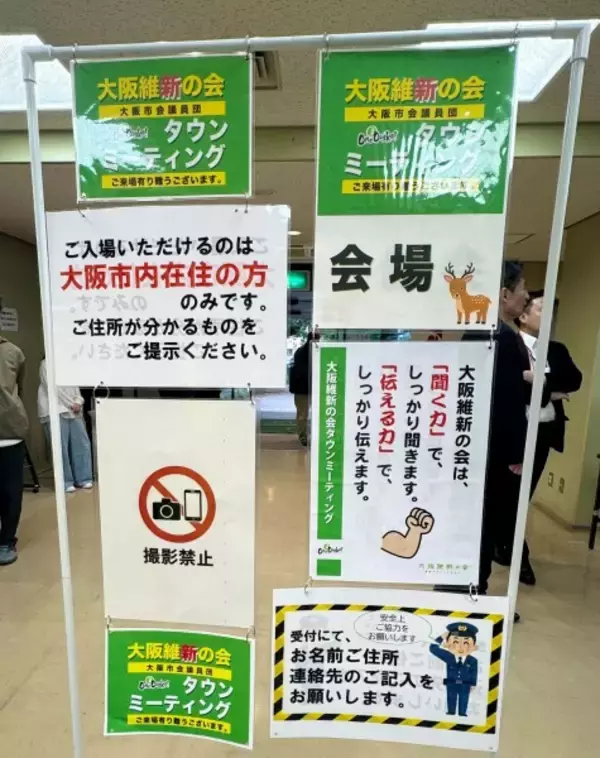 「「定数削減は市役所職員へのアピール」と根性論 日本中学生新聞の直撃に大阪市議が驚きの回答」の画像