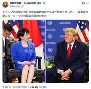 センスなし！ 高市政権「内閣広報官」がまたやらかし…日米首脳会談“写真捏造”疑惑が大炎上