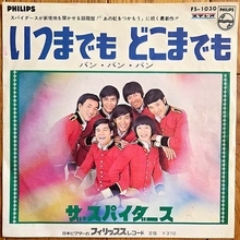 GS以降「日本の新しい音楽」に受け継がれたロック性【スージー鈴木のゼロからぜんぶ聴くビートルズ】#70