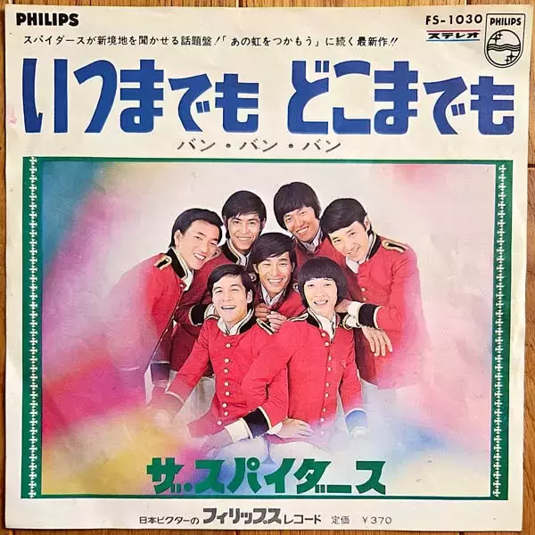 GS以降「日本の新しい音楽」に受け継がれたロック性【スージー鈴木のゼロからぜんぶ聴くビートルズ】#70