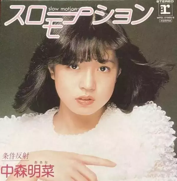「今田美桜は「中森明菜2.0」？ 視聴者の間で広がる“激似説”」の画像