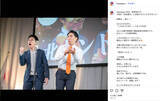 「参政党の国保逃れ市議が「政治資金パーティーフェス」で披露した激ヤバ漫才の一部始終」の画像2