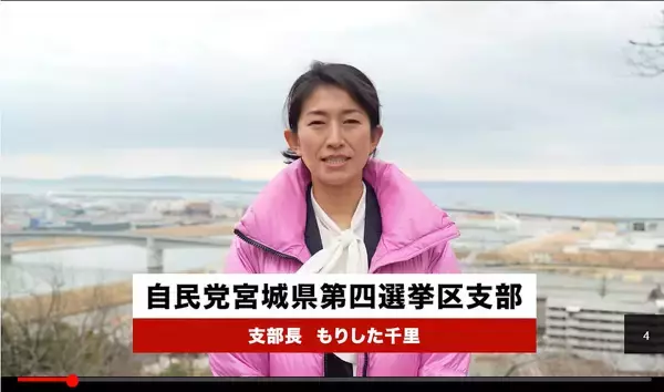 【スクープ第3弾！】衆院選での違法な「有料広告動画」疑惑 宮城自民5陣営“総汚染”で組織ぐるみが浮き彫り