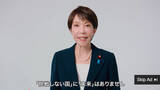 「【スクープ第3弾！】衆院選での違法な「有料広告動画」疑惑 宮城自民5陣営“総汚染”で組織ぐるみが浮き彫り」の画像2