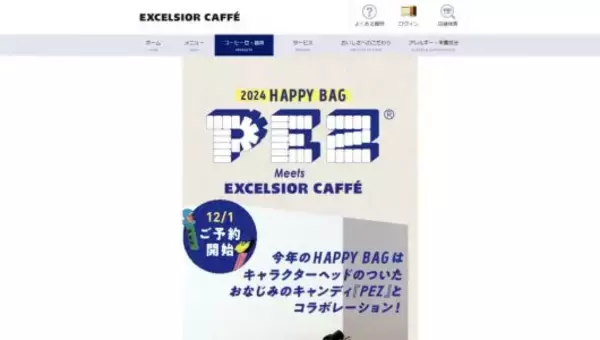 「世界的人気のキャンディ「PEZ」とコラボ！ エクセルシオール カフェ「2024 HAPPY BAG」12月25日まで店頭予約受付中」の画像