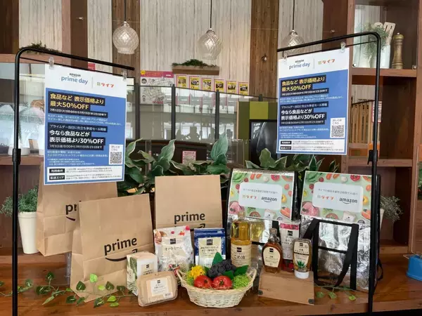 「Amazon「プライムデー」注目のキャンペーン情報発表！ ネットスーパーでは事前セールも開催」の画像
