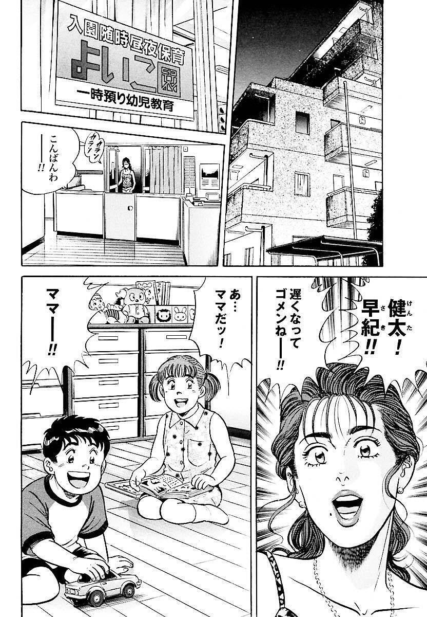 見過ごすとかなりヤバイ あなたは女性の嘘をどこまで許せますか 旧車マンガ レストアガレージ251 第16話 18年8月8日 エキサイトニュース