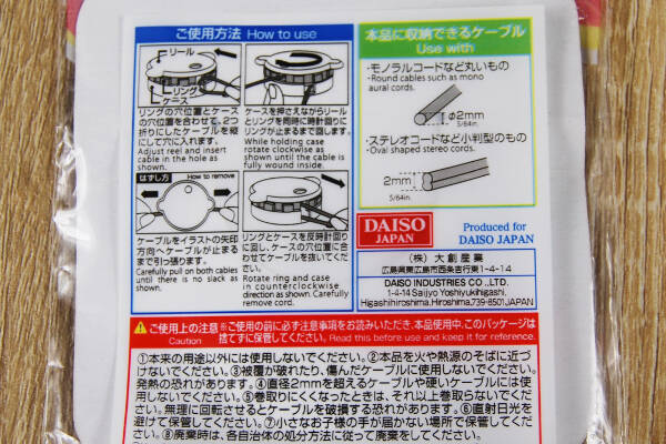 手持ちのイヤホンを巻き取り式にチェンジ ケーブルをスルッと収納できる100均グッズ ケーブルリールイヤホン用 18年8月1日 エキサイトニュース