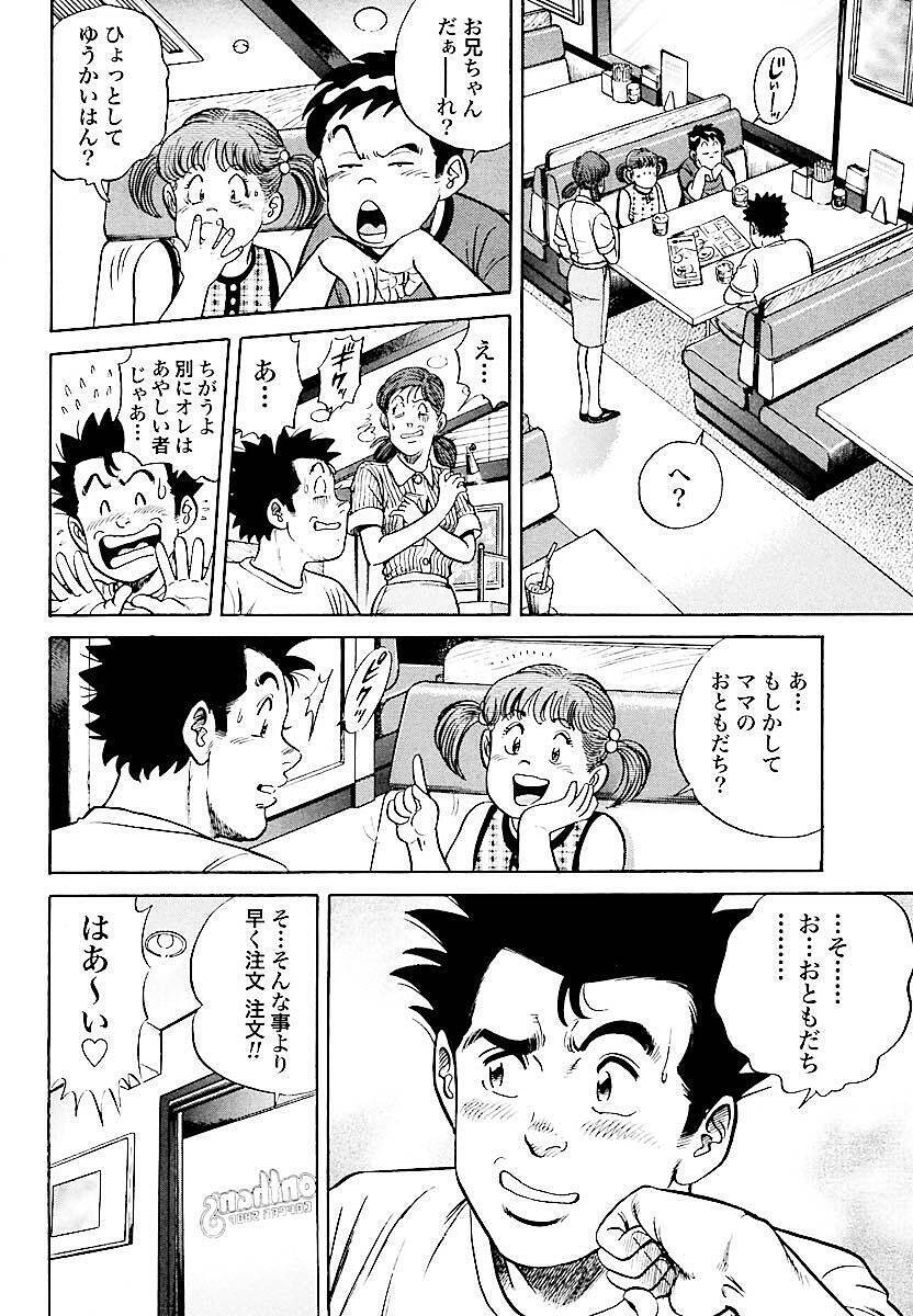 お兄ちゃんわかる クルマ博士の僕に言わせれば旧車はね レストアガレージ251 第18話 18年8月15日 エキサイトニュース