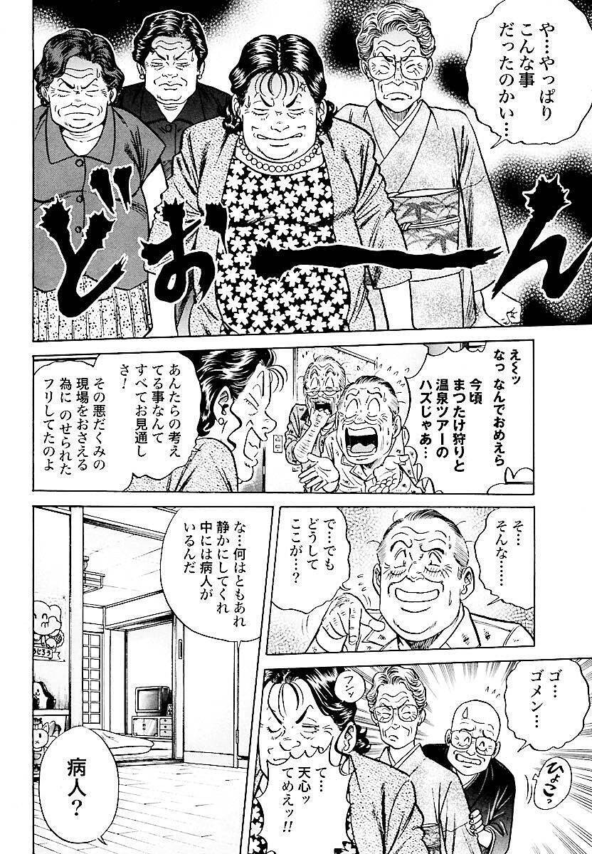 すべてお見通しだよ 車道の妻たちがカチコミ レストアガレージ251 第21話 18年8月27日 エキサイトニュース