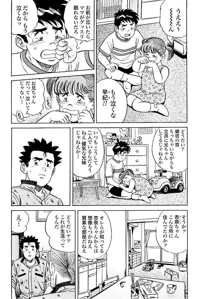 すべてお見通しだよ 車道の妻たちがカチコミ レストアガレージ251 第21話 18年8月27日 エキサイトニュース