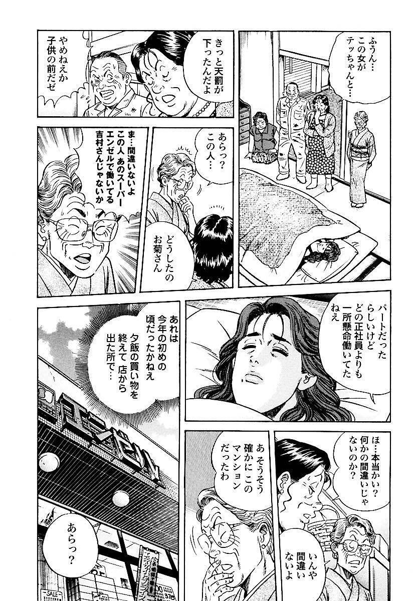 すべてお見通しだよ 車道の妻たちがカチコミ レストアガレージ251 第21話 18年8月27日 エキサイトニュース