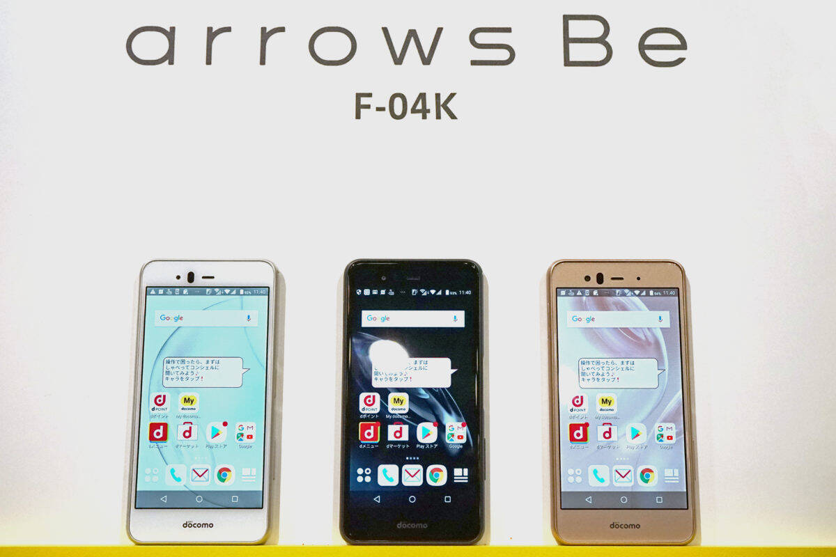 2018年版 Arrowsとmonoとlg Styleとaquos徹底比較 Docomo Withスマホさくっと総まとめ 2018年8月8日 エキサイトニュース
