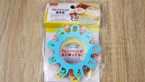 親子でキャラ弁づくりをエンジョイ ポンっと押すだけで丸文字が誕生する100均グッズ アルファベット抜き型 18年8月13日 エキサイトニュース