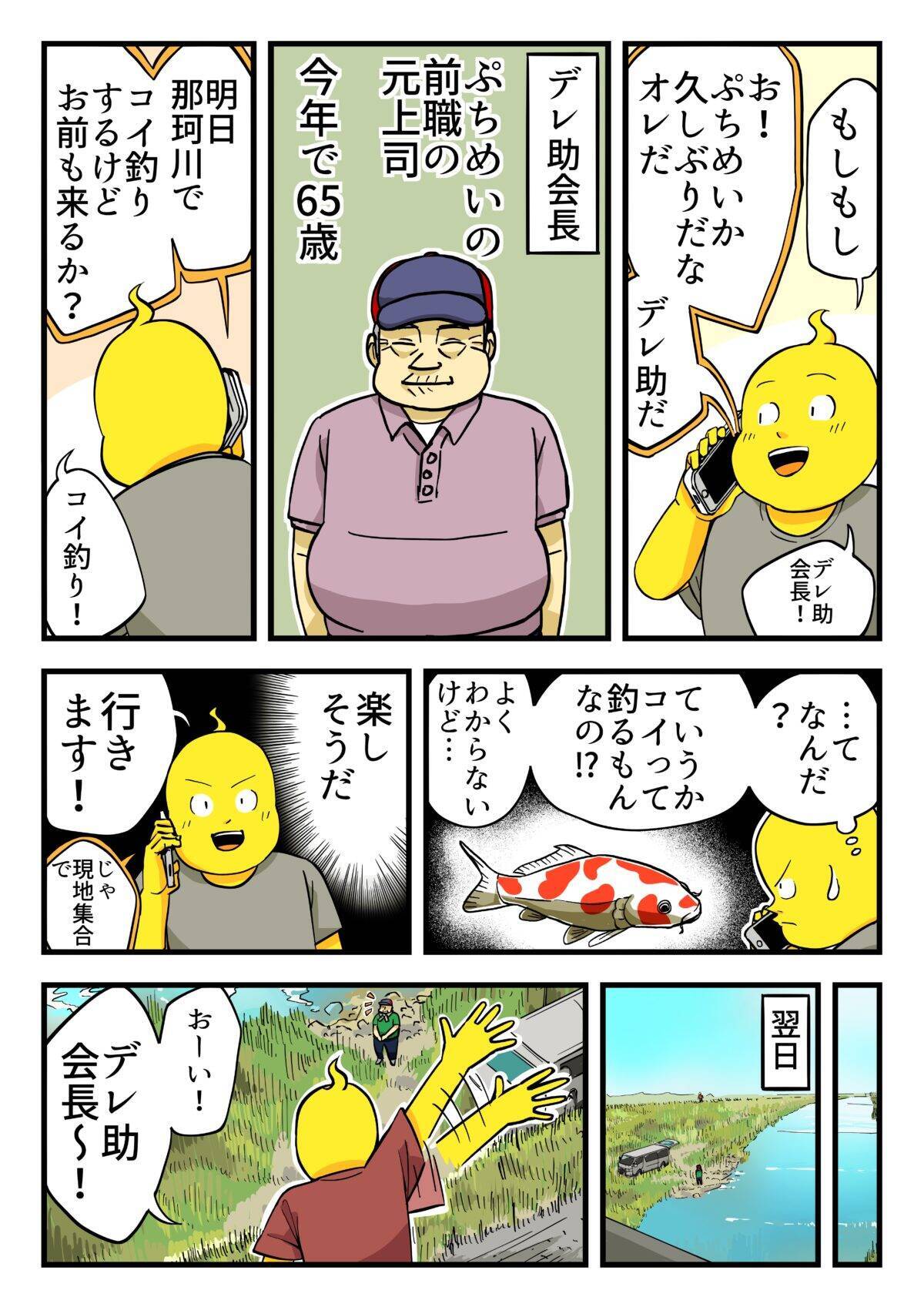 自称 孤独な漫画家 鯉釣りに憧れる 孤独のマイクラ 第14話 18年8月13日 エキサイトニュース