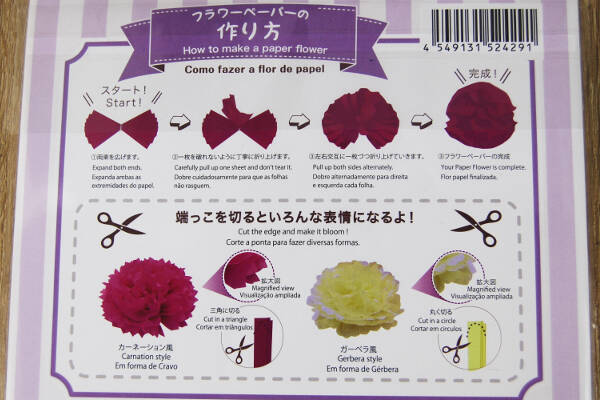 子ども部屋のアレンジにピッタリ 親子で楽しみながら作れる100均グッズ フラワーペーパー 18年8月17日 エキサイトニュース