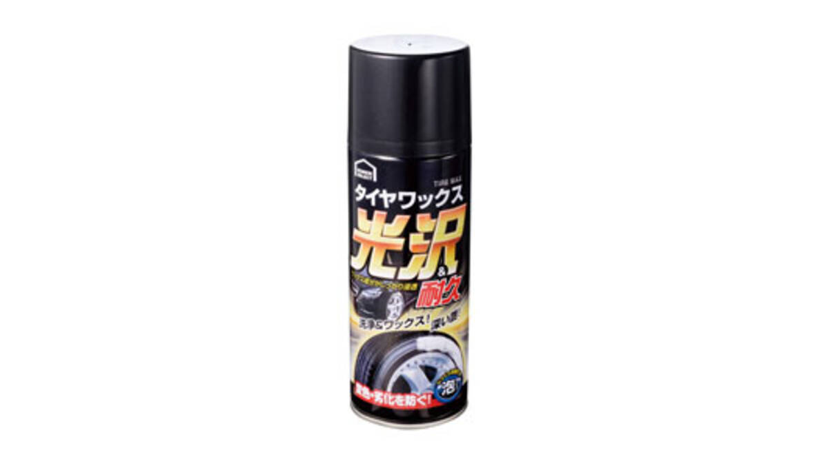 ホームセンターで見つけてしまった 愛車がピカピカになる洗車グッズ 集 18年9月5日 エキサイトニュース