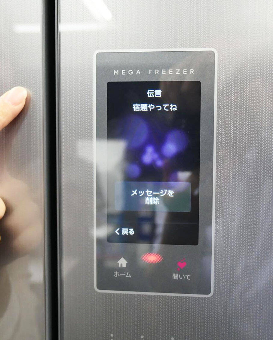 なぜ? 「AI冷蔵庫」が「調理家電」とつながると、食材のムダが減るふしぎ