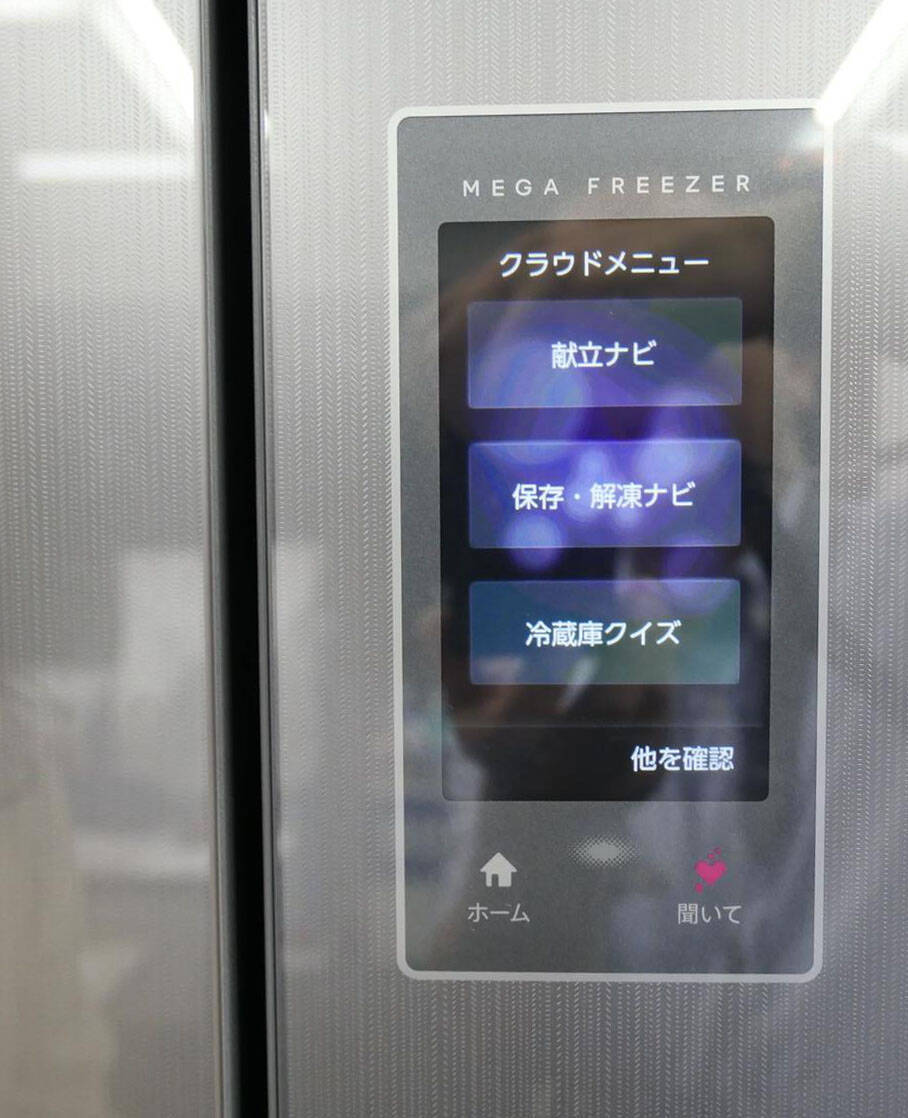 なぜ? 「AI冷蔵庫」が「調理家電」とつながると、食材のムダが減るふしぎ