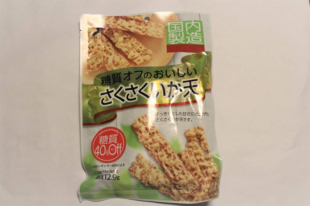 糖質40％オフのくせに、なんだこのクセになる味は!!? 山栄食品工業の「いか天」が激ウマ (2018年10月1日) - エキサイトニュース