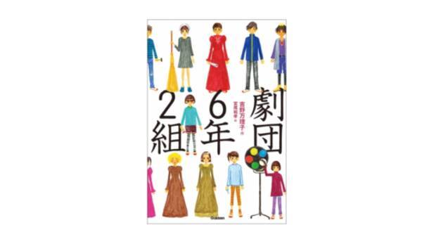 ボードゲーム リアル謎解きゲームの次に来るのは 演劇 かもしれない 劇団6年2組 18年8月24日 エキサイトニュース