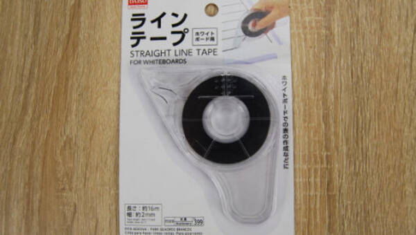 簡単にきれいな線が引ける ホワイトボードの表が一瞬で完成する100均グッズ ラインテープ 18年8月30日 エキサイトニュース
