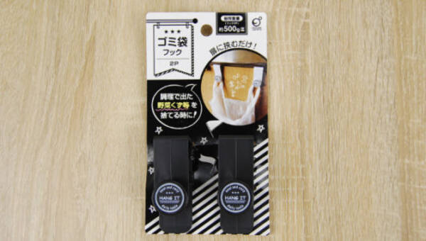 戸棚にゴミ箱が誕生 500gまでのゴミをキープできる100均グッズ ゴミ袋フック 18年9月6日 エキサイトニュース