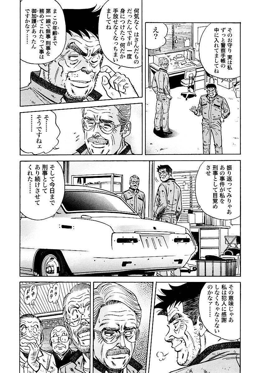 パパ必見 思春期の娘に辛い一言をもらっても大人になるまでめげないで レストアガレージ251 第27話 18年9月17日 エキサイトニュース