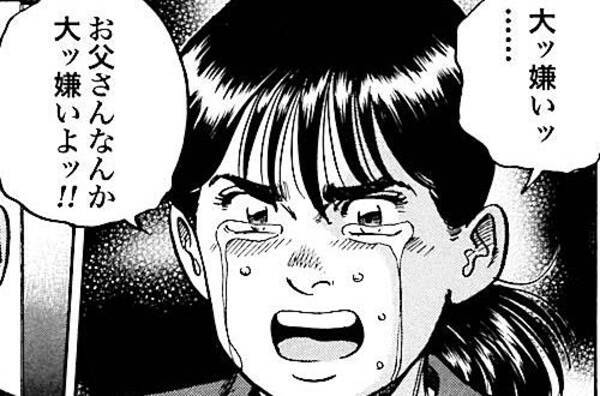 パパ必見 思春期の娘に辛い一言をもらっても大人になるまでめげないで レストアガレージ251 第27話 18年9月17日 エキサイトニュース